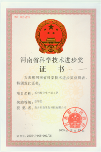 河南省科學技術進步壹等獎（2）