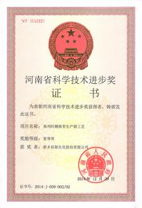 河南省科學技術進步壹等獎（1）